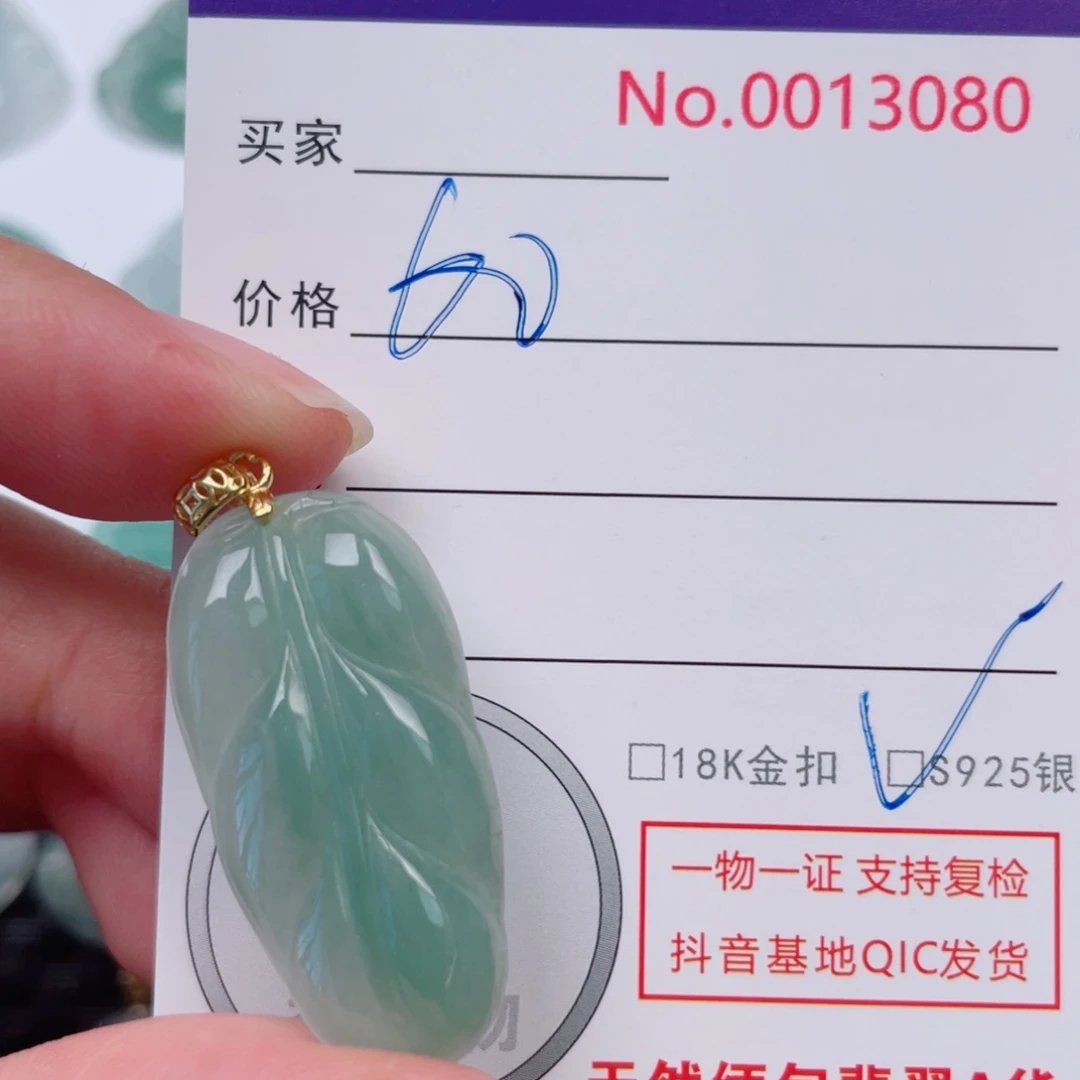 翡翠未镶嵌吊坠(不含链)