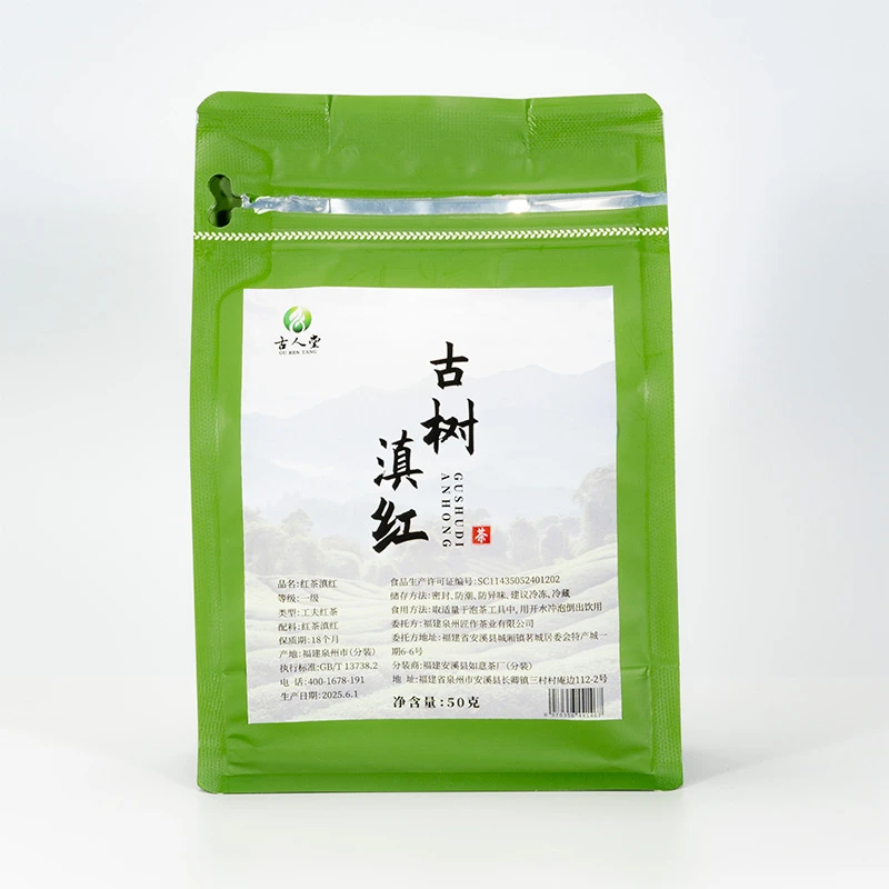 滇红古树红茶云南凤庆滇红茶叶新茶蜜香型袋装50克
