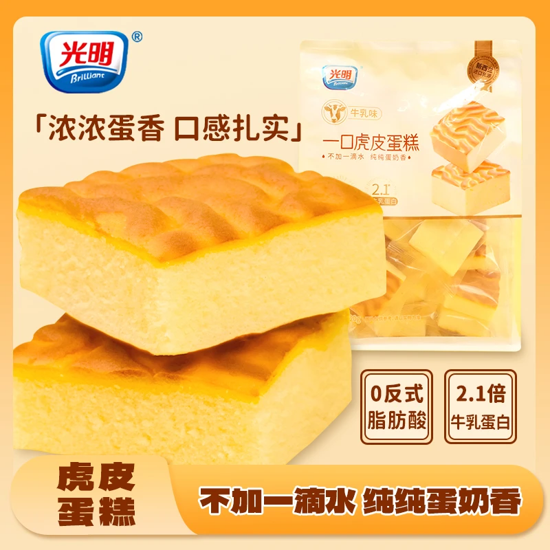 【直播专属】光明虎皮蛋糕戚风蛋糕学生营养早餐面包蛋糕