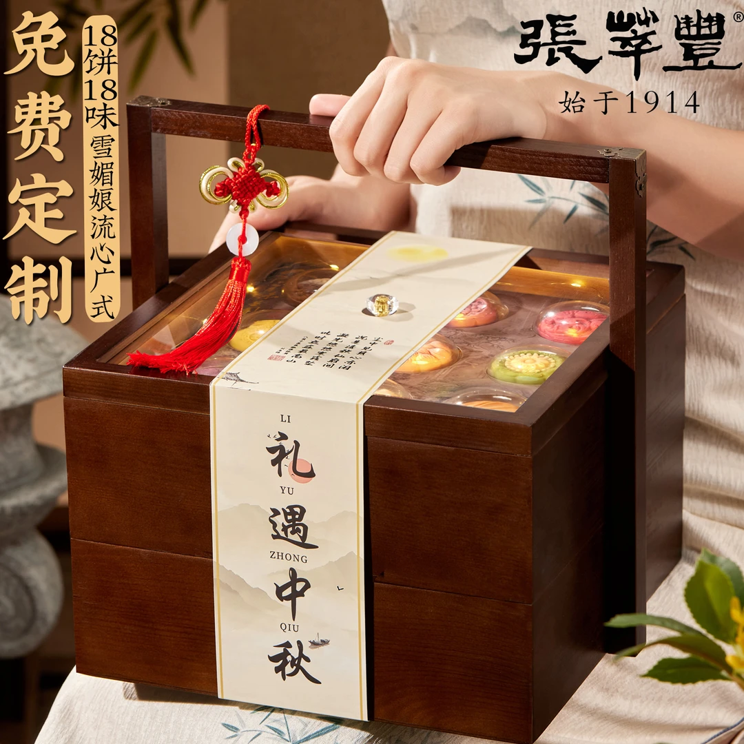 2025年新款高端高档中秋节月饼木盒礼盒装送人礼品走亲戚广式流心