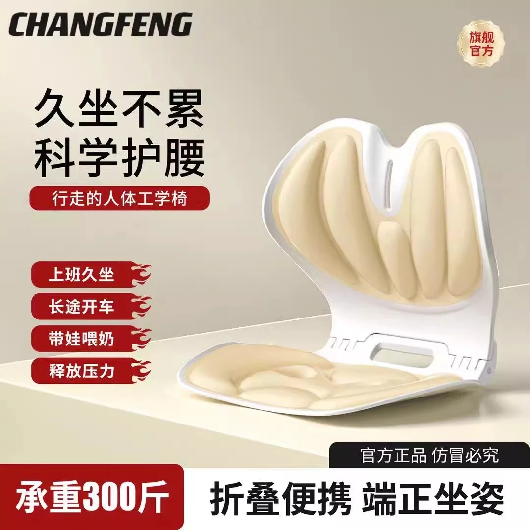 坐姿椅可折叠护腰垫人体工学矫正坐姿办公室腰靠靠垫久坐神器