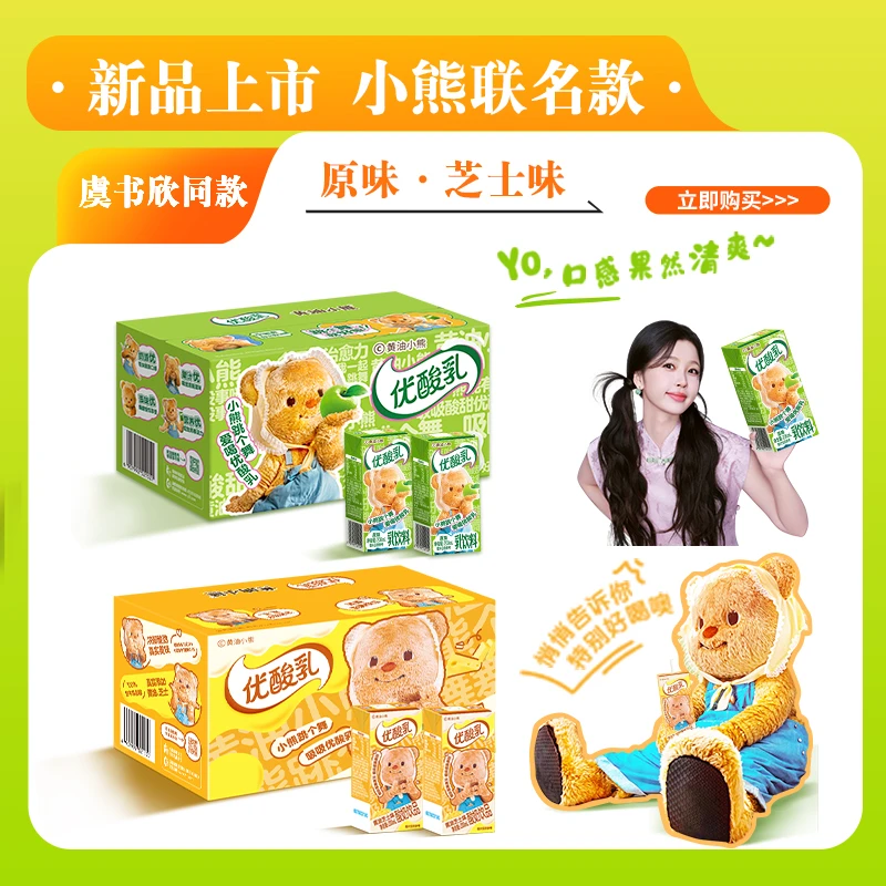 伊利黄油小熊联名优酸乳原味营养饮品200ml*12盒4月
