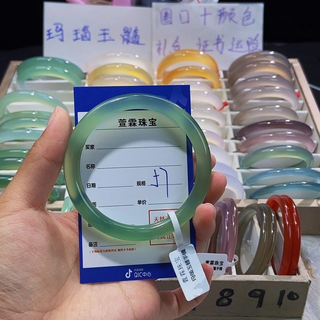 手镯玛瑙/玉髓未镶嵌