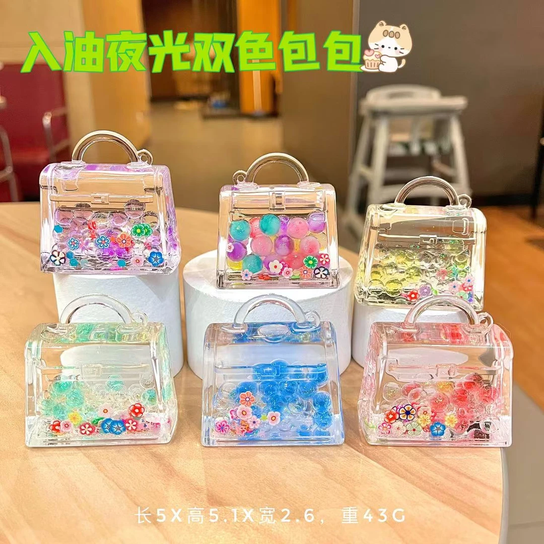 泡泡珠混流沙款包包网红夜光透明