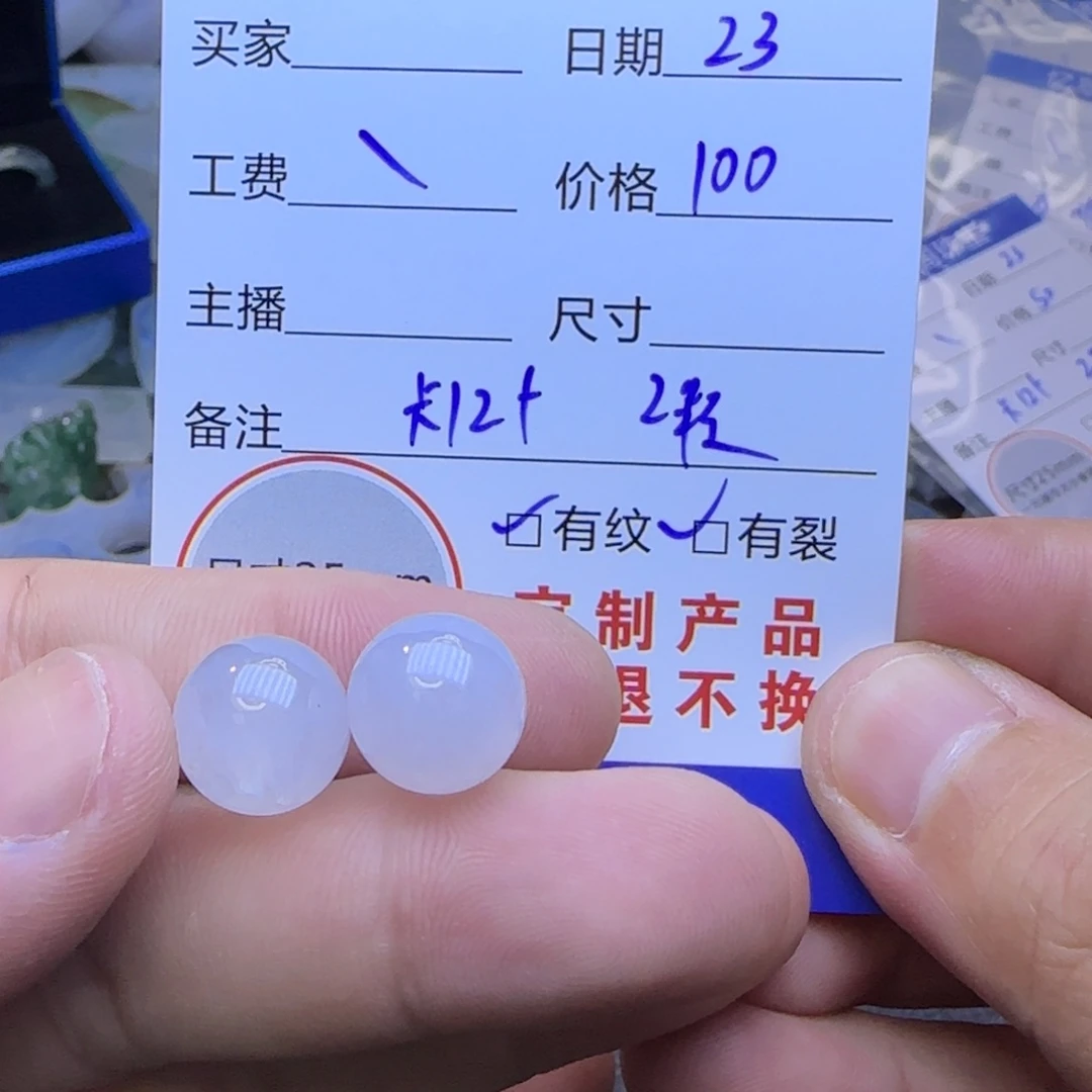 翡翠手链未镶嵌定制