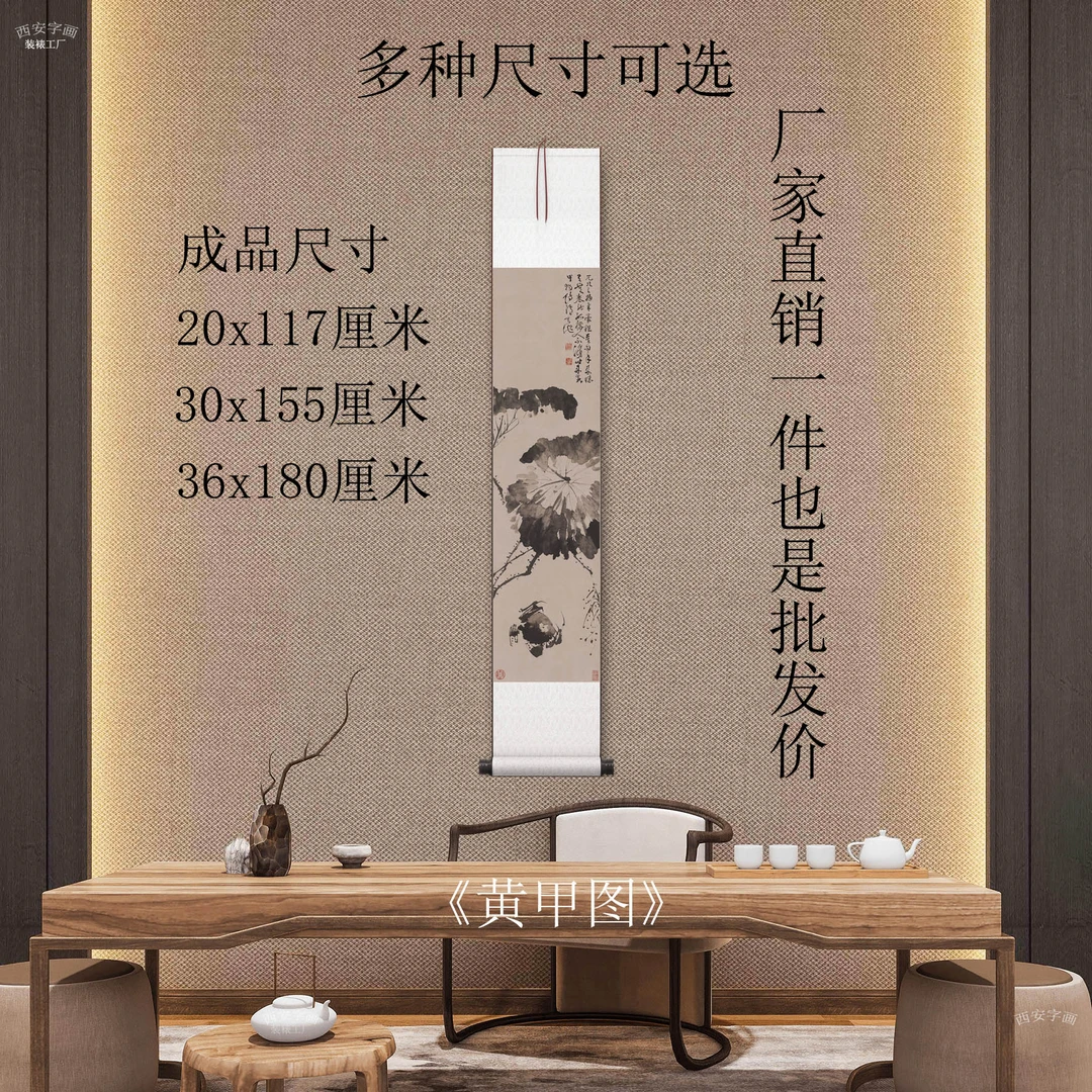 《黄甲图》中式黄甲图水墨卷轴字画客厅玄关茶室办公室装饰挂画