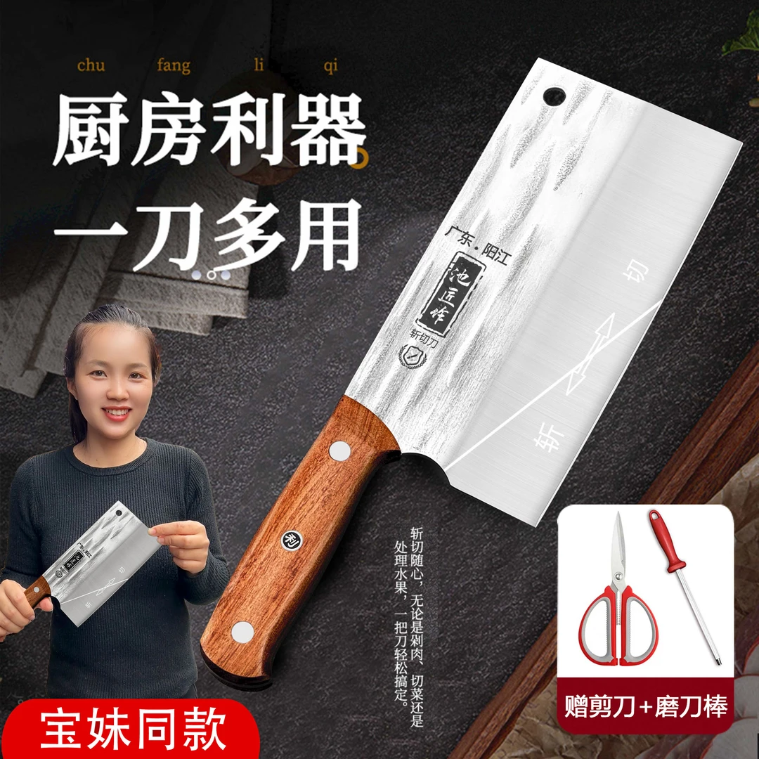 【宝妹同款】锻打锤纹实木手柄家用菜刀厨房斩切两用刀商用H628