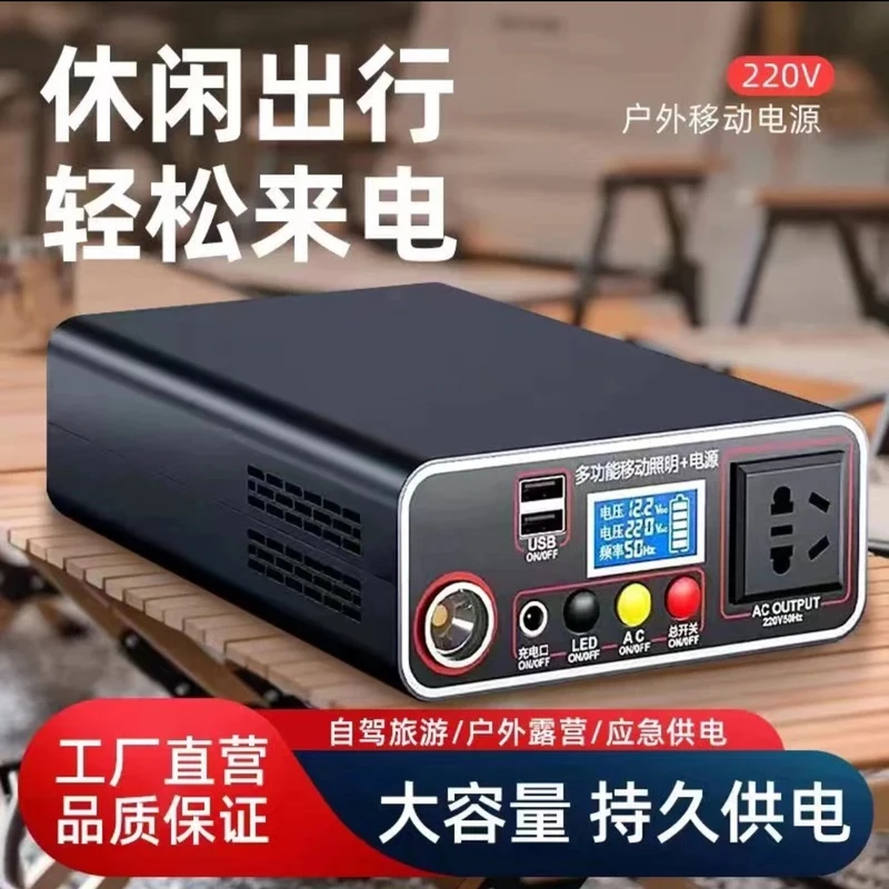 移动电源户外220v大容量直播露营摆摊便携家用自驾游应急蓄电备用
