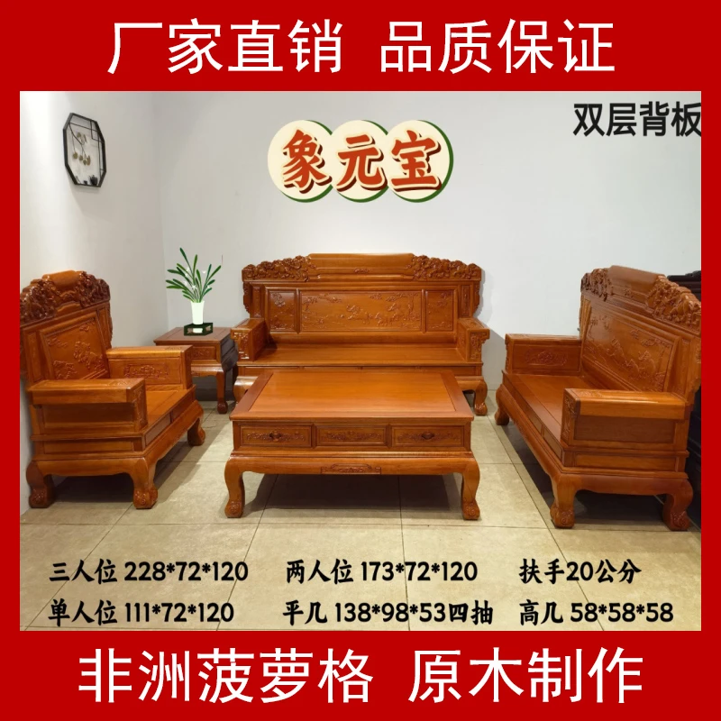 菠萝格木沙发全实木新中式客厅红木大套沙发农村全套家具雕花复古