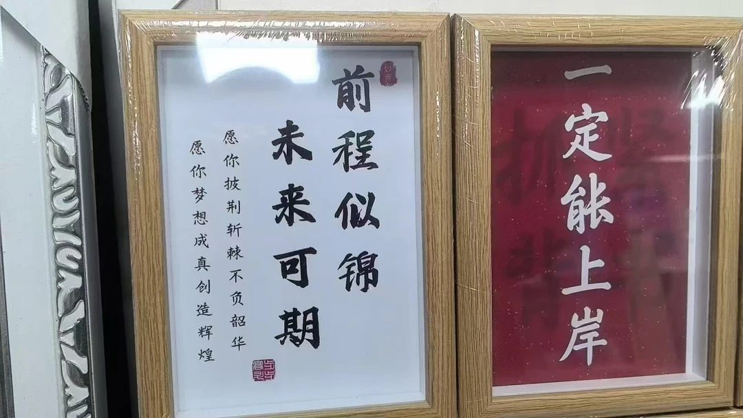 7寸实木高考励志相框画摆件礼物文具摆件（一单到手10个不重复）