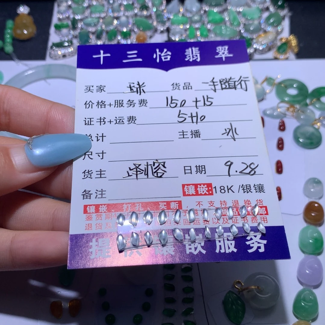 玉***吖翡翠未镶嵌颈饰一手