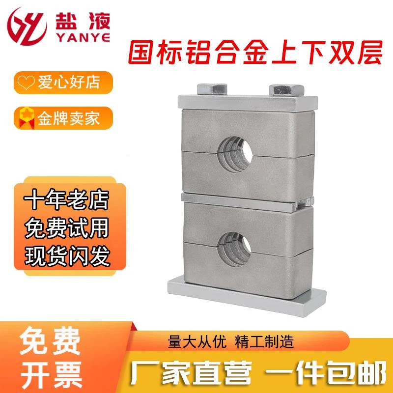 重型铝合金管夹上下双层管夹固定夹水管有关固定器铝合金双层管夹