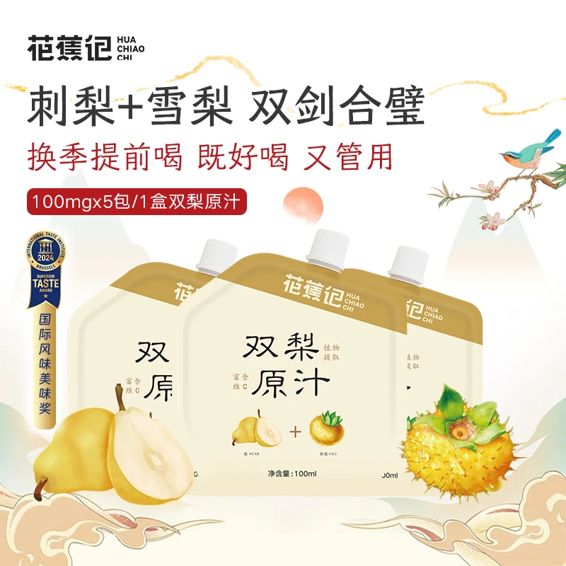 花蕉记双梨汁刺梨雪梨汁儿童老人饮品零添加增强自护力高VC饮料