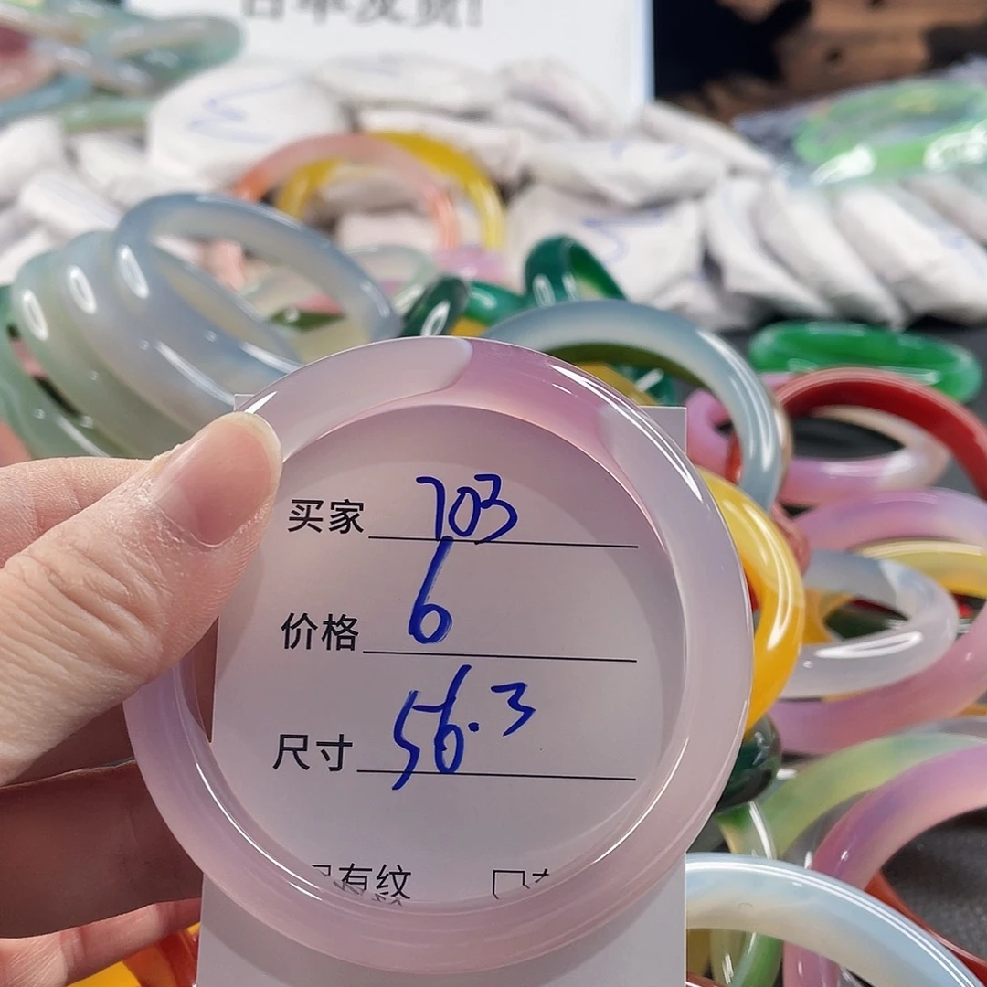手镯玛瑙/玉髓未镶嵌