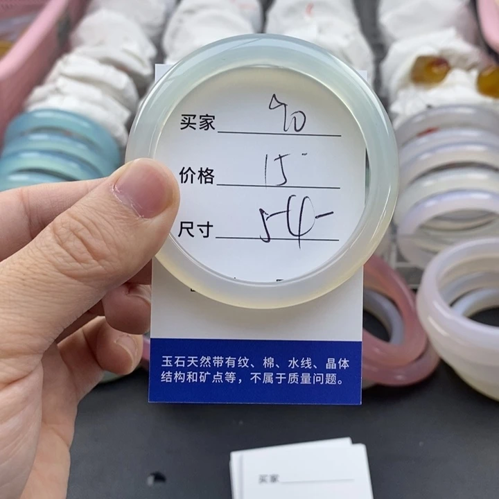 玛瑙/玉髓未镶嵌手镯90