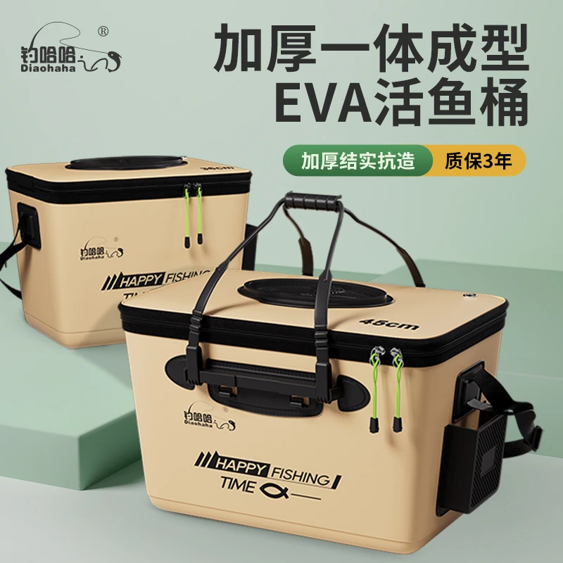 钓哈哈EVA活鱼桶装鱼桶加厚水桶钓鱼水桶一体成型装鱼桶活鱼桶