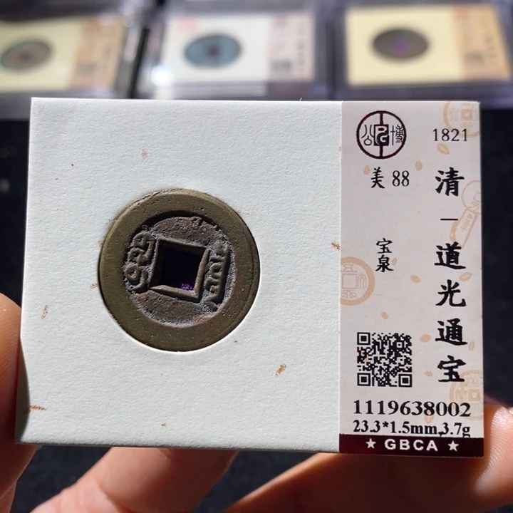 铜公博88分道光通 延可古泉小店