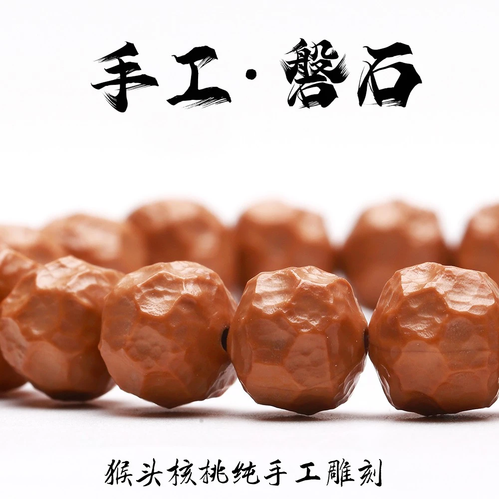 小猴头核桃手工精雕刻磐石天然无相手串无药文玩sss级猴头手串