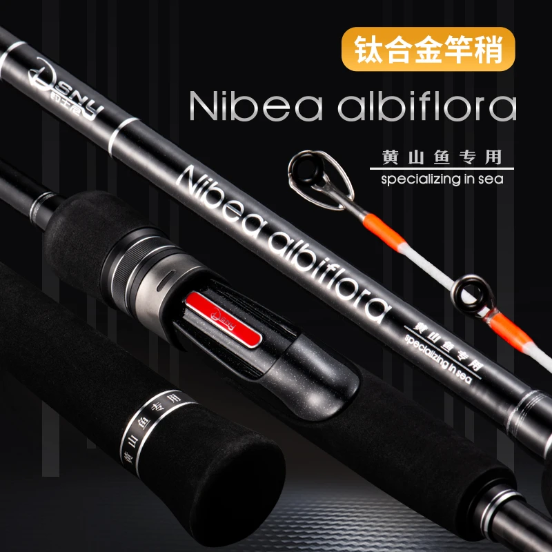 DSNY钓士尼黄山鱼专用钛合金钓竿梢船钓竿2.5米 （苏啊毛联名款）