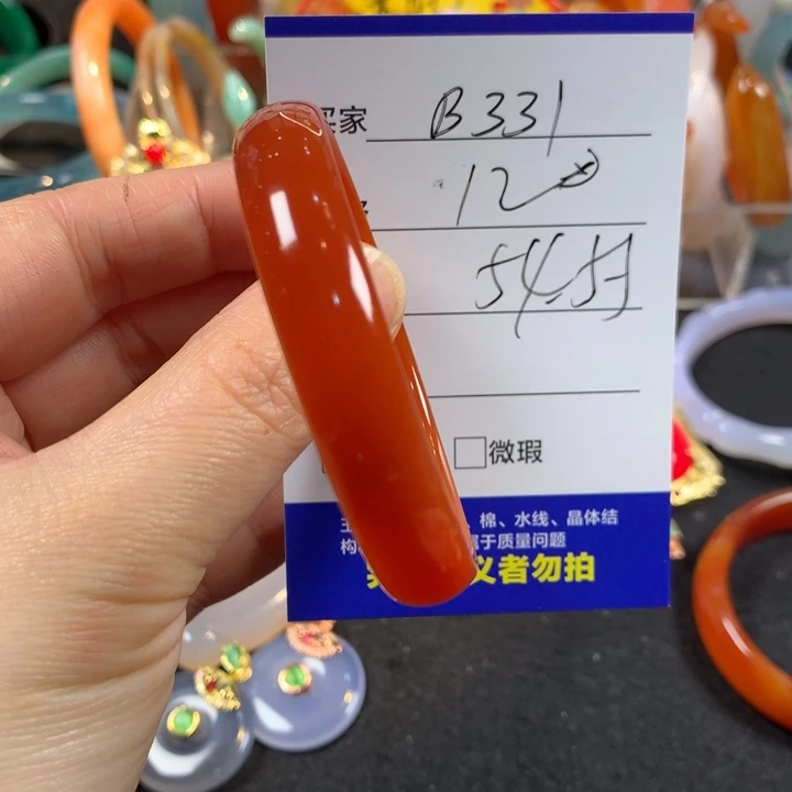 玛瑙/玉髓未镶嵌手镯