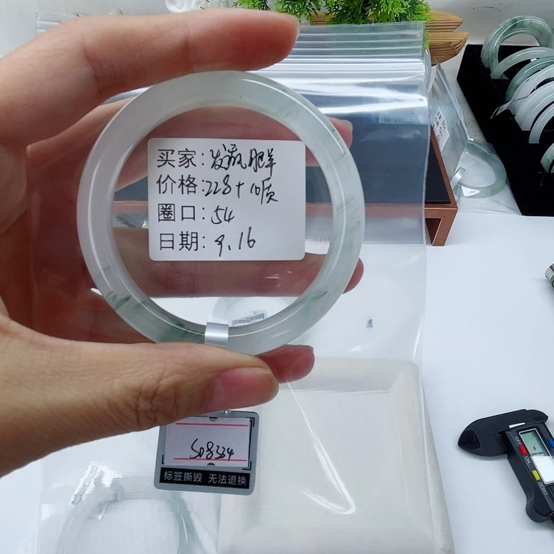 未镶嵌手镯石英质玉（金丝玉）