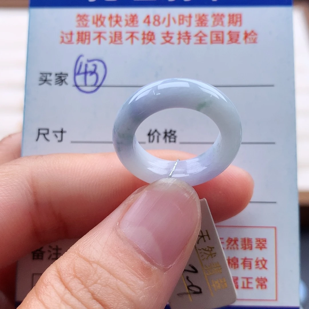 翡翠戒指未镶嵌8 9号