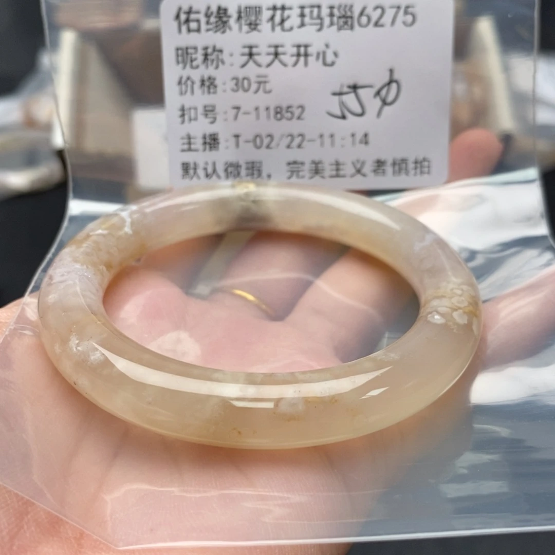 玛瑙/玉髓手镯合金天**心