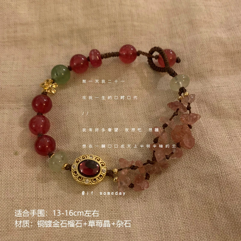 【红袖】小众百搭设计感水晶温柔手链时尚编绳手饰