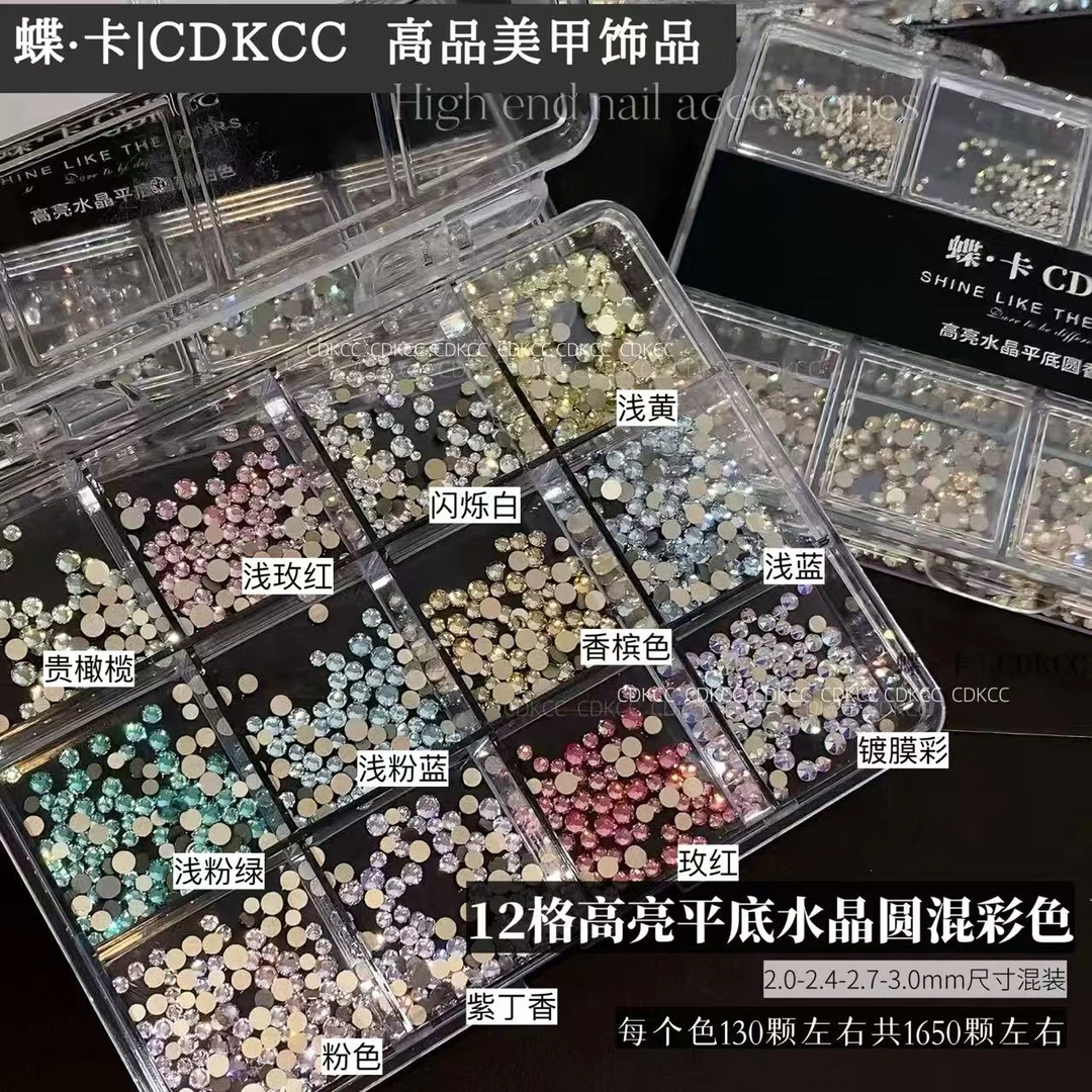 DK蝶卡美甲12格高亮平底水晶圆钻香槟色混彩色闪烁白指甲饰品DIY