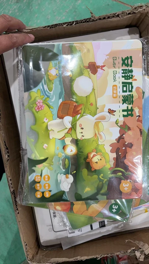 安静书系列包邮系列