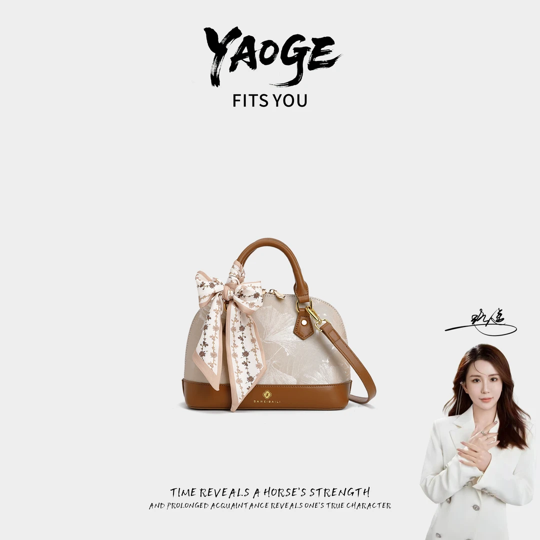 【遥哥定制】（带丝巾）国风手提单肩斜挎女包杏色贝壳包8032-2