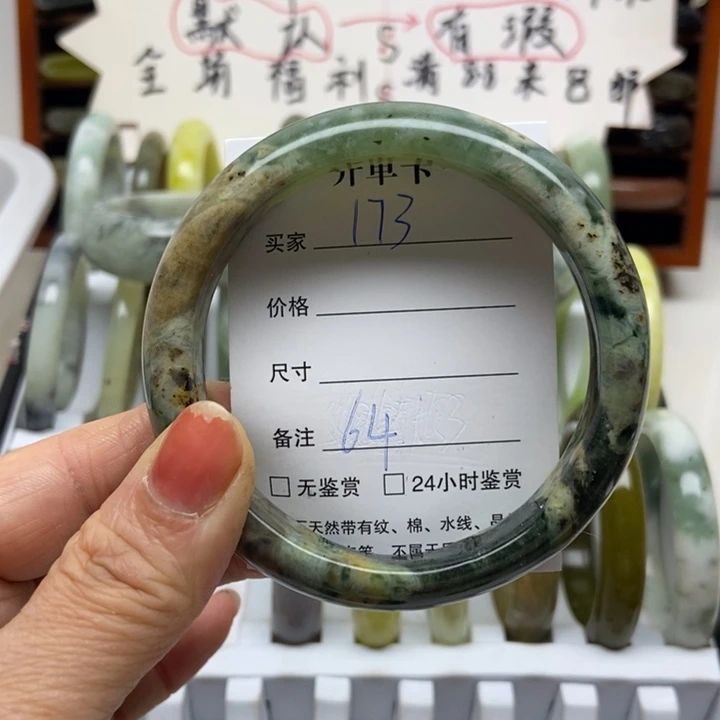 蛇纹石玉未镶嵌手镯