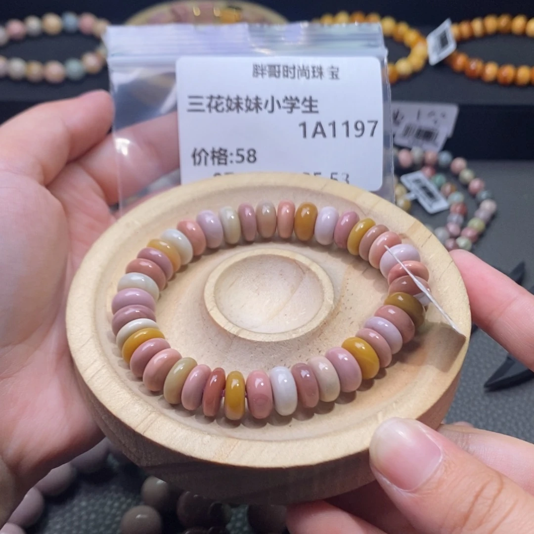 三***生石英质玉手串未镶嵌1197