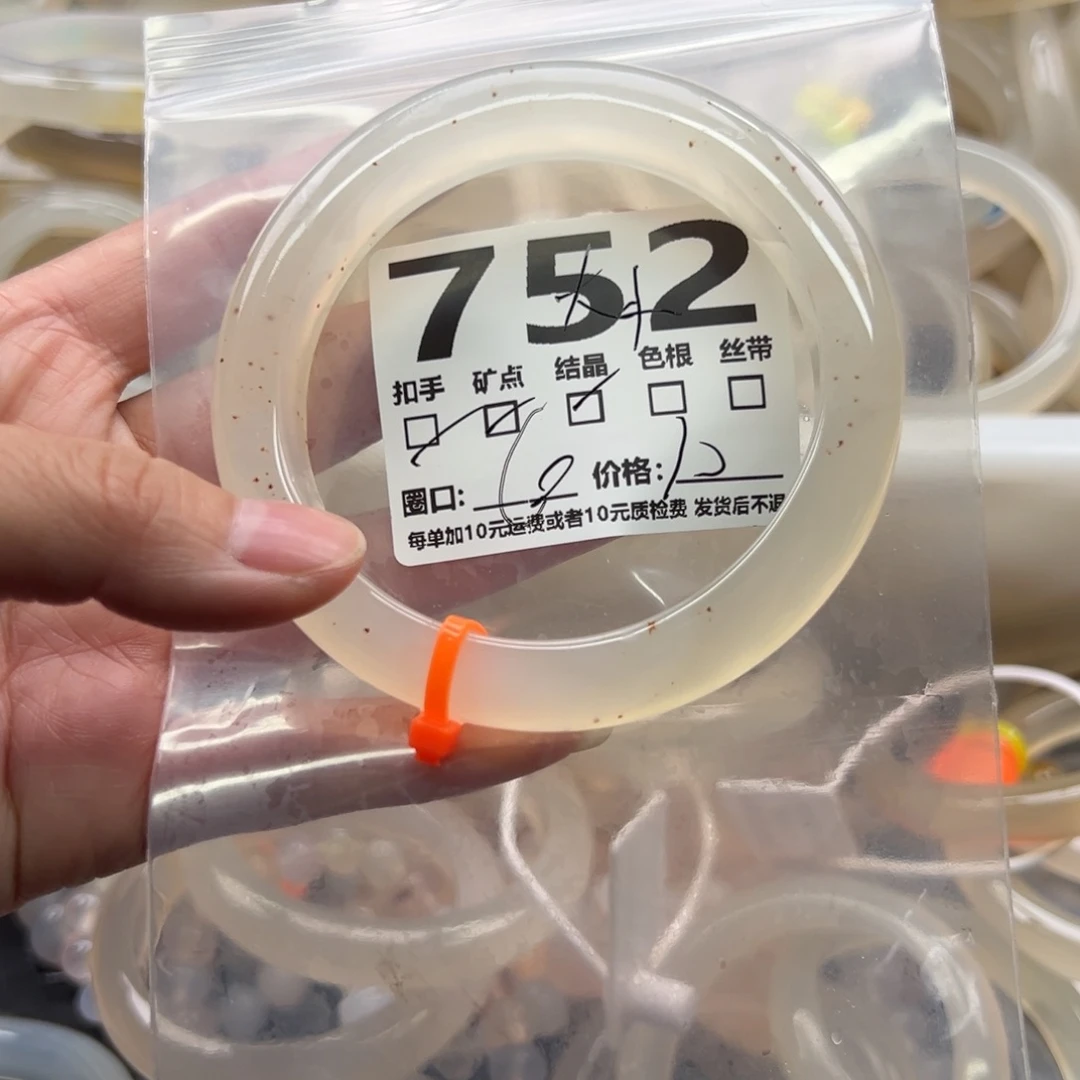 手镯玛瑙/玉髓未镶嵌752