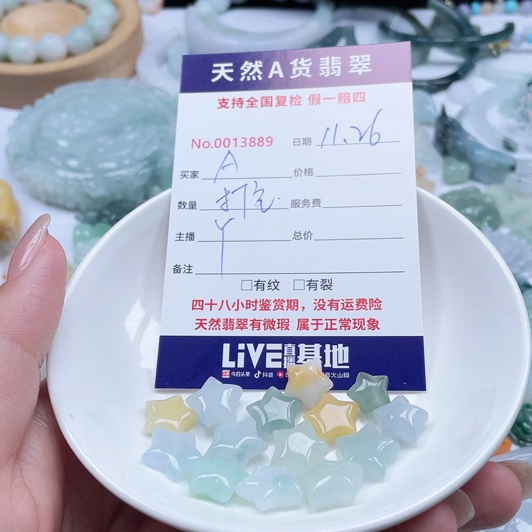 颈饰未镶嵌翡翠A****?