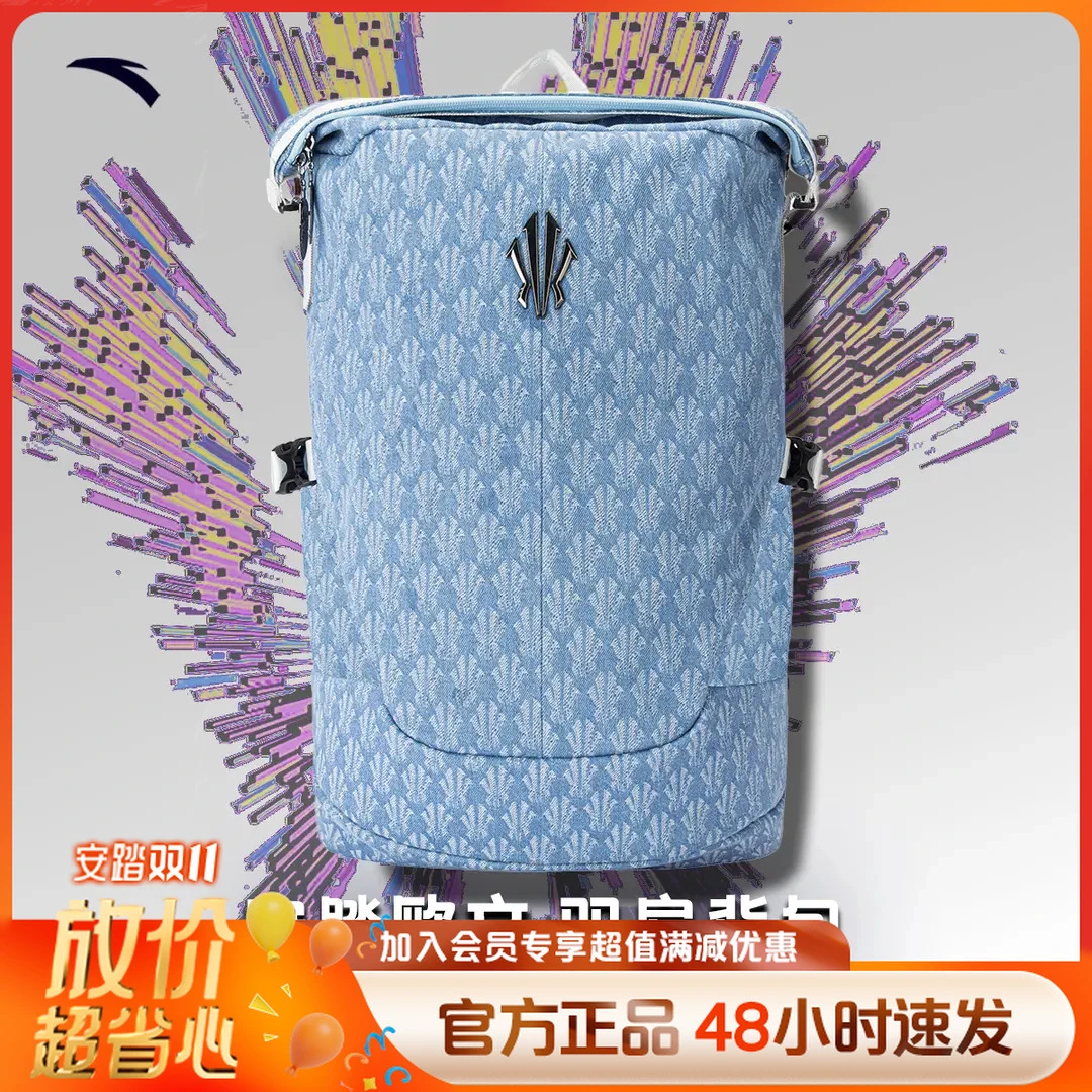 超划算【狂潮合伙人专属】安踏凯里·欧文系列大容量双肩百搭背包