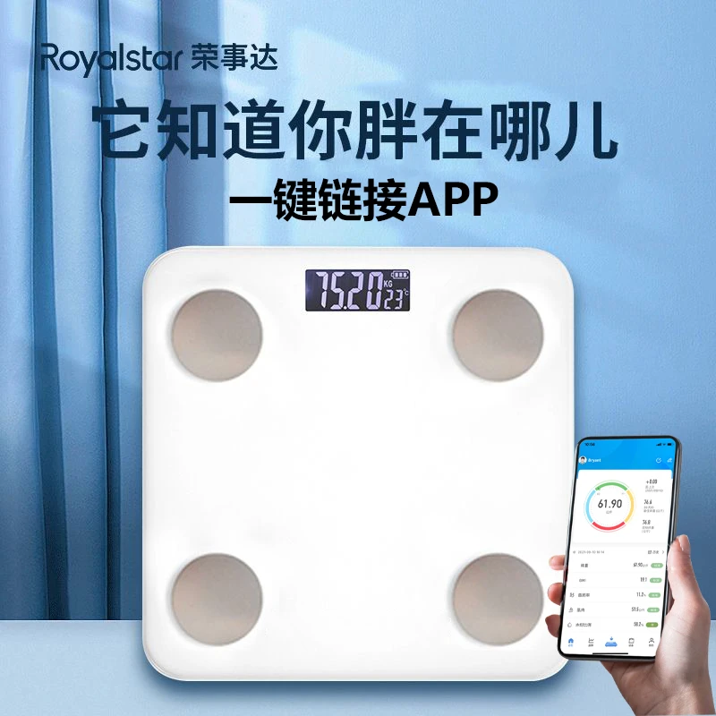 荣事达宿舍手机体脂秤体重秤电子秤