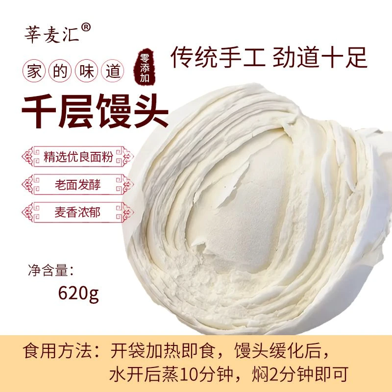 山东大馒头手工千层馒头方便速食加热即食