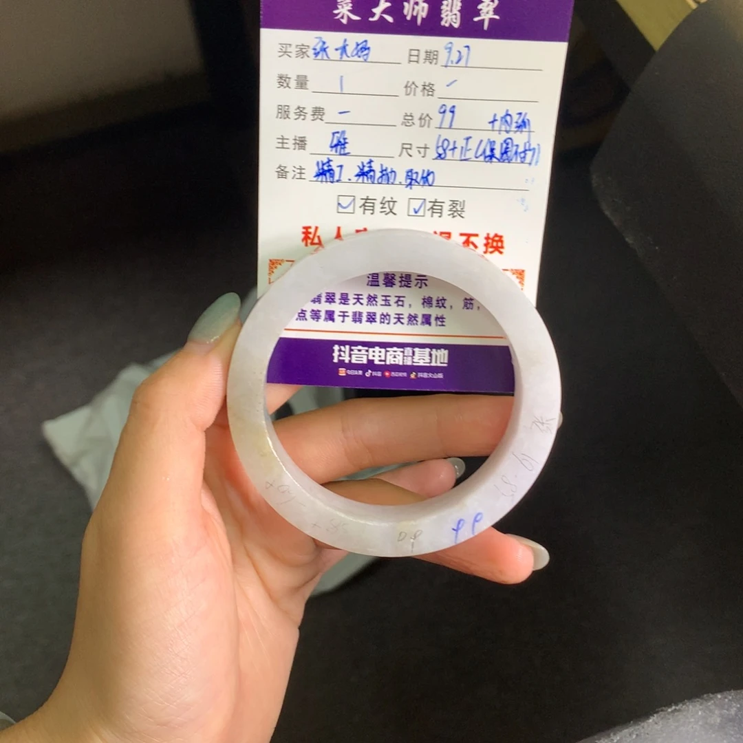 张***妈定制翡翠未镶嵌翡翠手镯