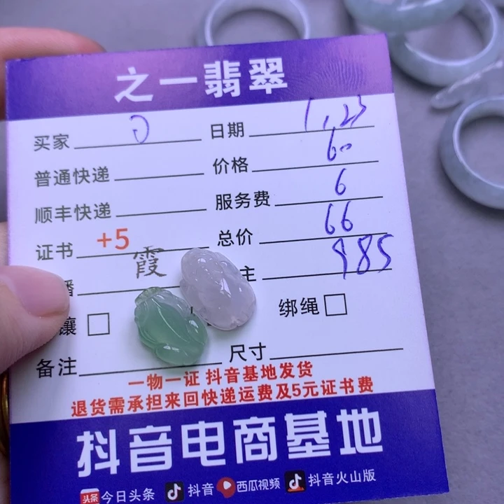 翡翠颈饰未镶嵌可*