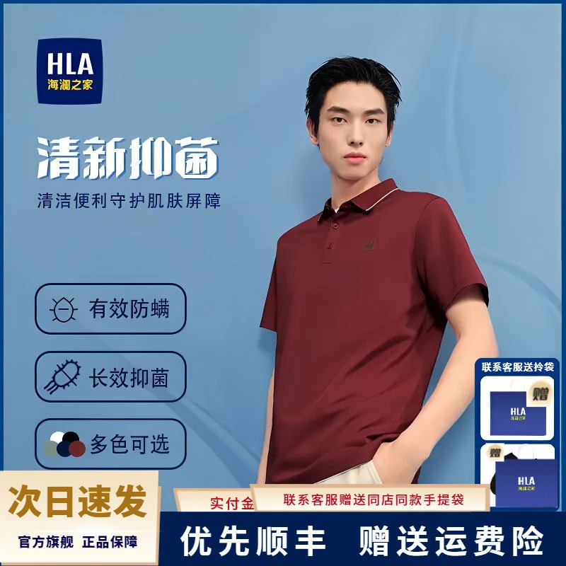 海澜之家2025夏新简约商务休闲男士高周波短袖POLO衫翻领吸汗透气