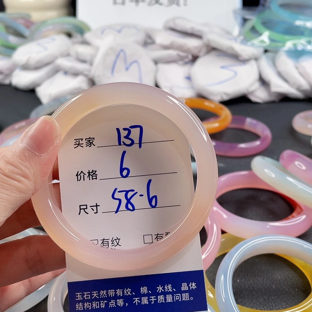 手镯玛瑙/玉髓未镶嵌