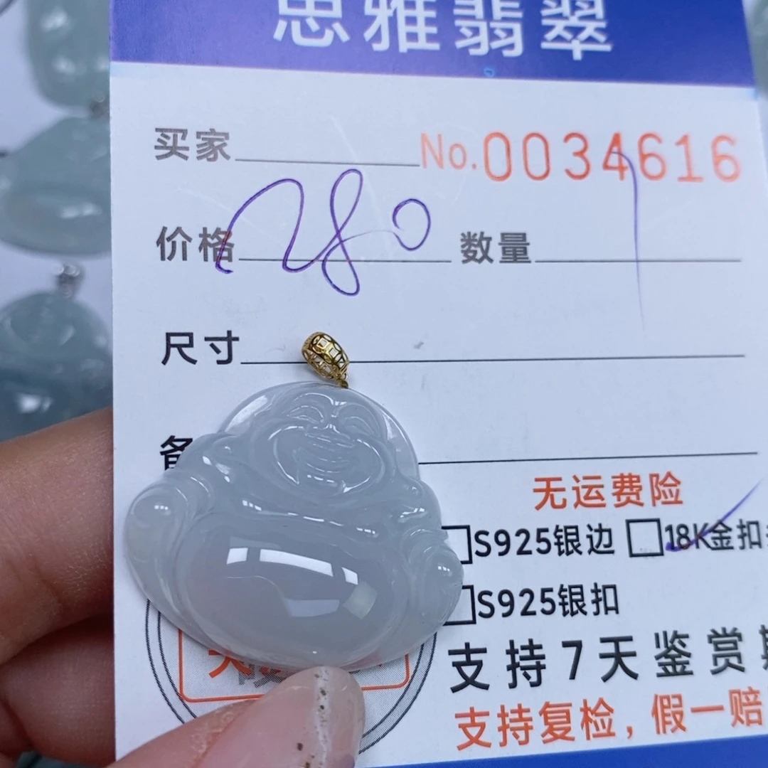 颈饰未镶嵌翡翠天然缅甸翡翠