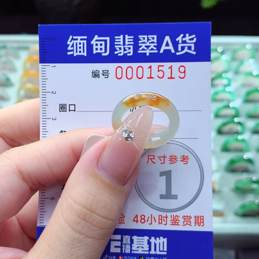 翡翠戒指未镶嵌9号