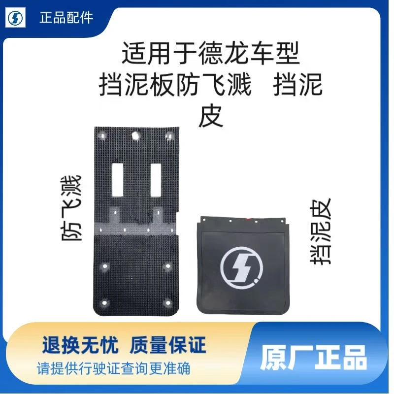 全车配件新M3000前轮挡泥皮挡泥板内衬防飞溅