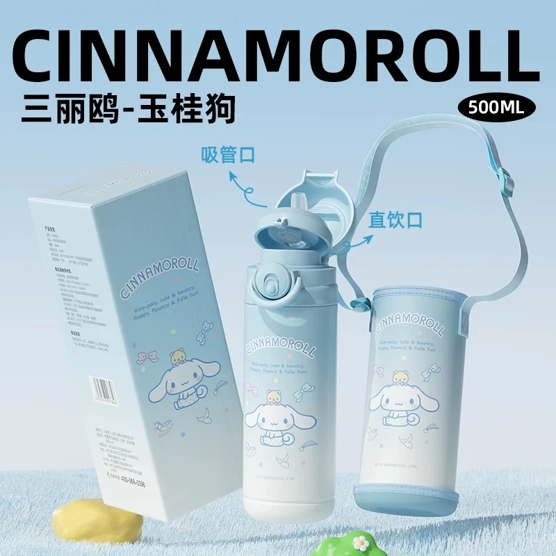 新疆包邮-库洛米Kitty玉桂狗儿童316保温杯上学背带杯套吸管杯