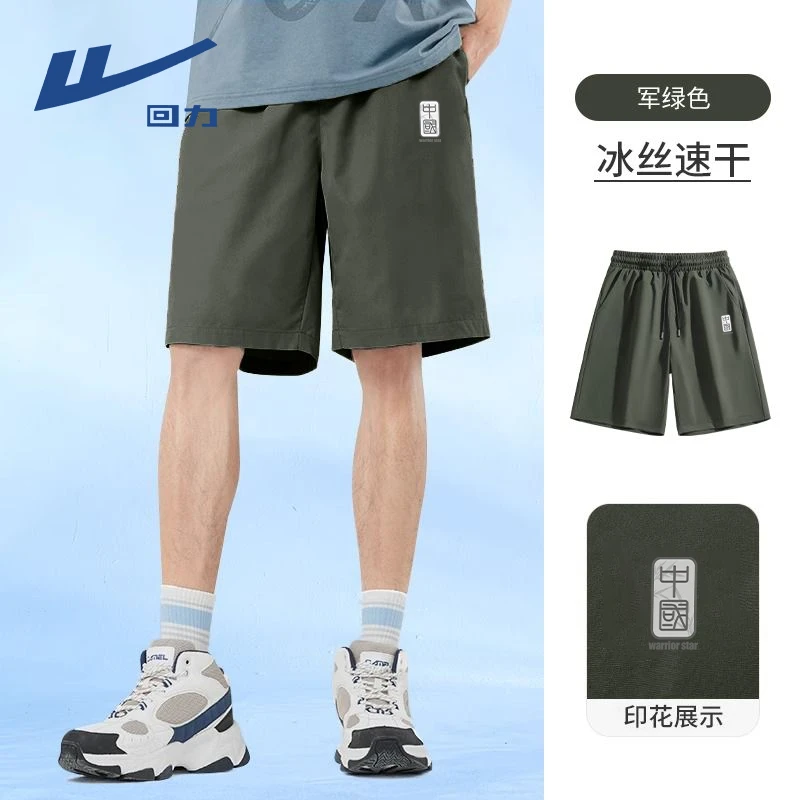 回力国潮中国风冰丝短裤男士夏季凉感速干五分裤男款运动篮球中裤