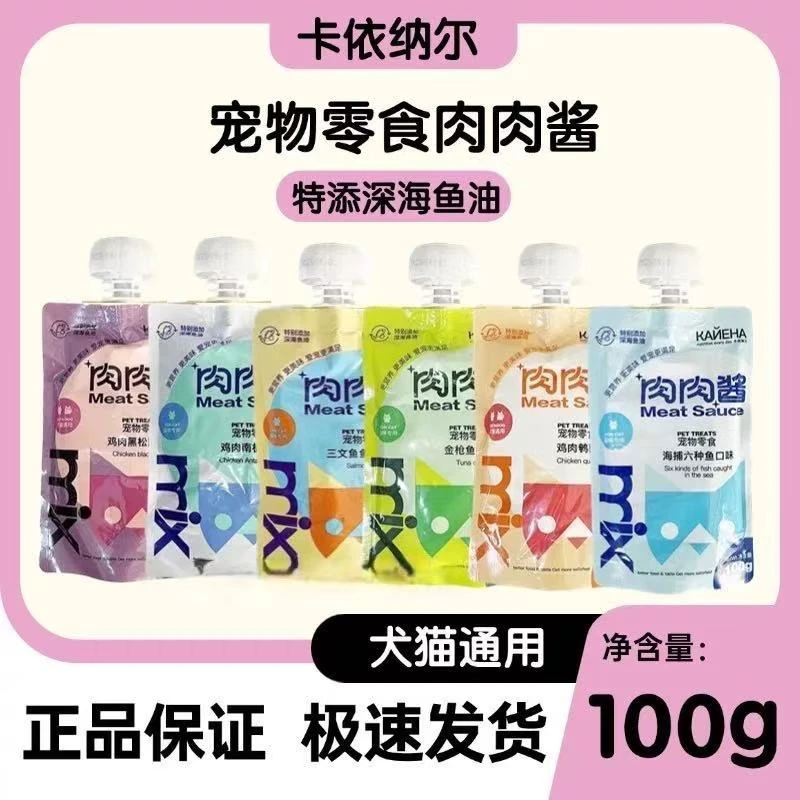 卡依纳尔【旺崽专属】猫零食肉酱增肥成幼猫鸡肉南极磷虾湿粮包100g