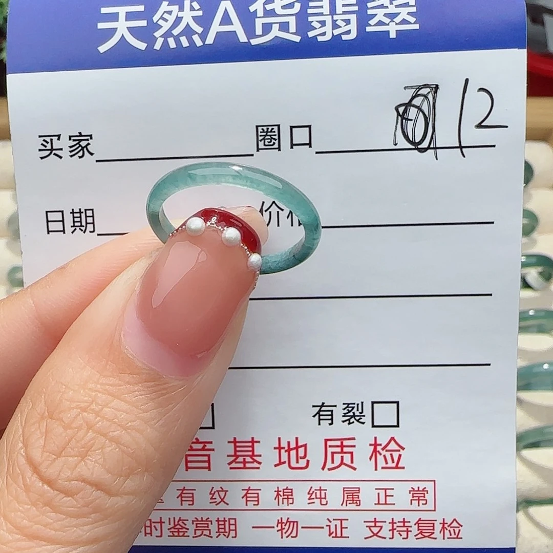翡翠戒指未镶嵌戒指