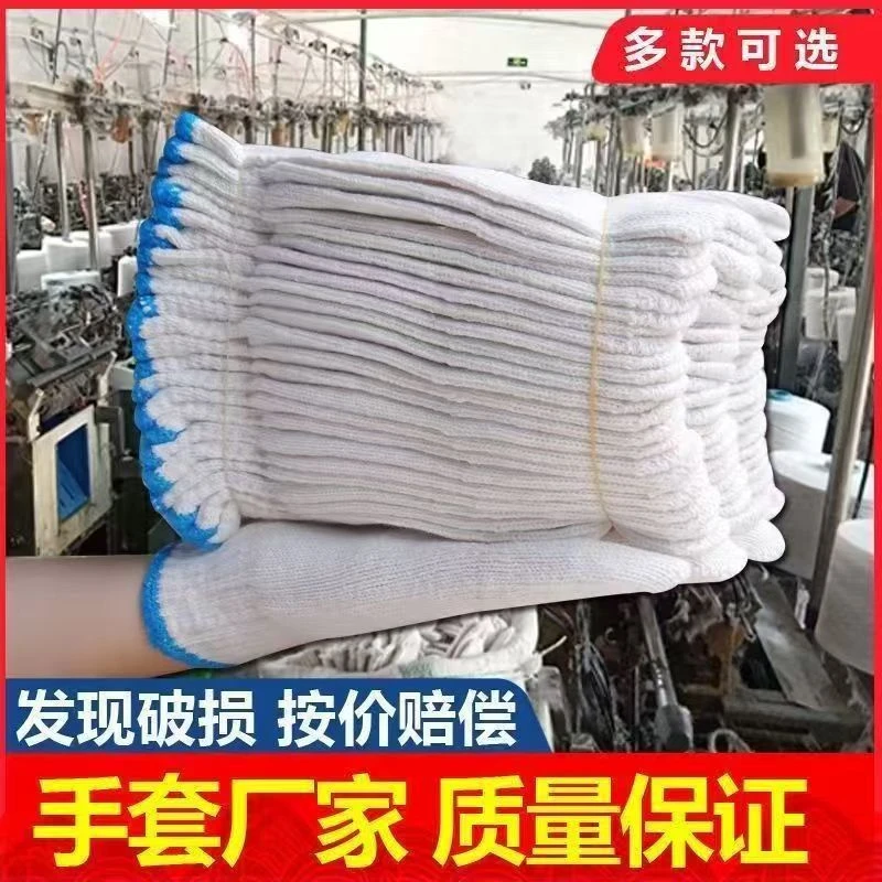 【到手48只】手套干活棉线劳保工作 棉纱耐磨加厚防护批发摆摊汽修6商品图
